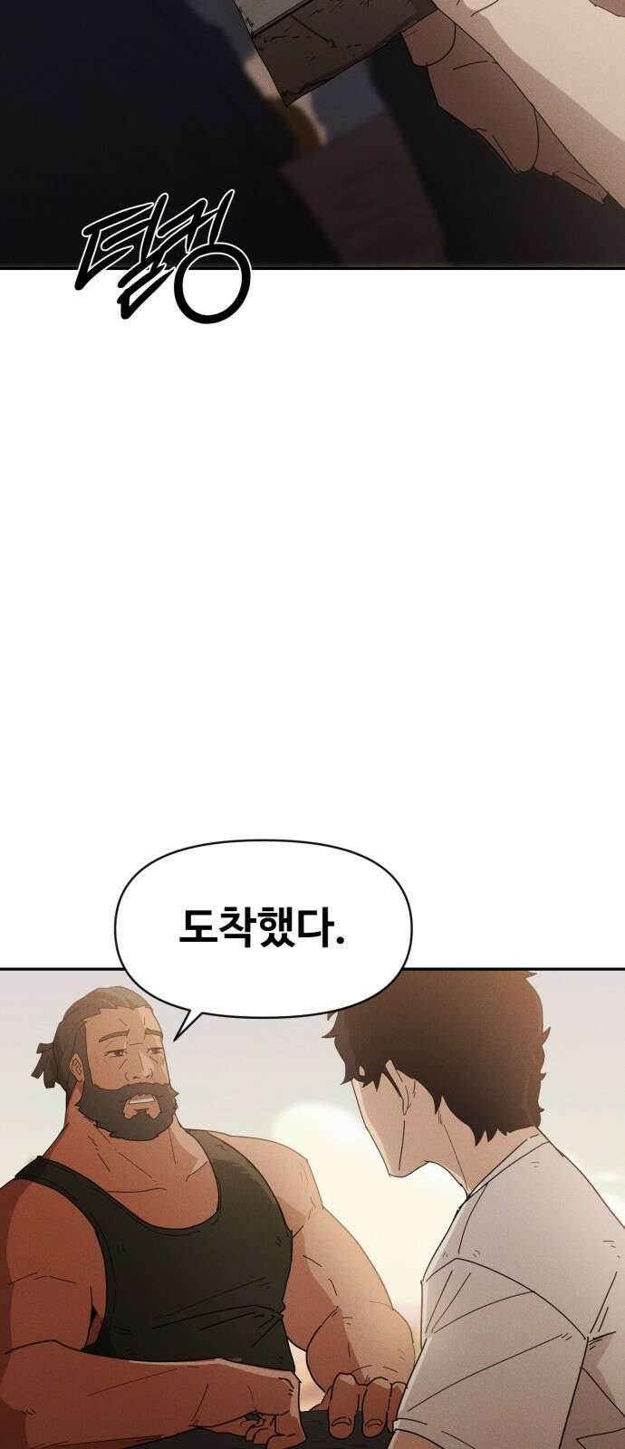 보이드맨 1화 23