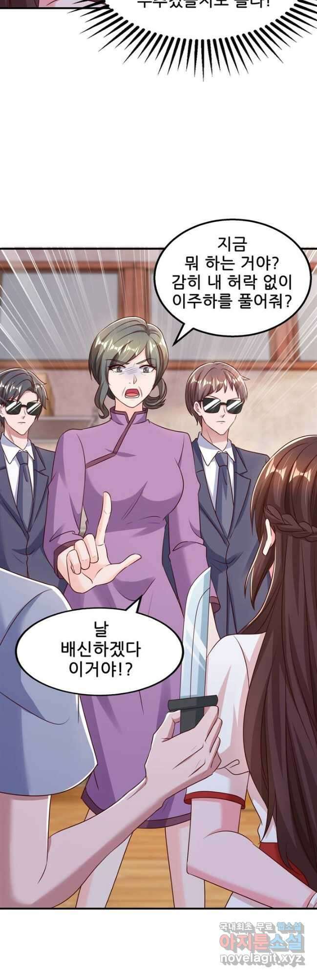 대표님 꼭 안아주세요 268화 3