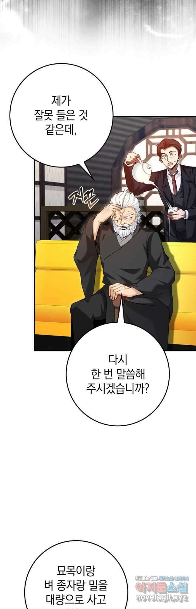 회귀했더니 무공 천재 53화 2