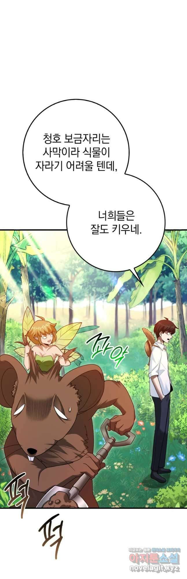회귀했더니 무공 천재 53화 7