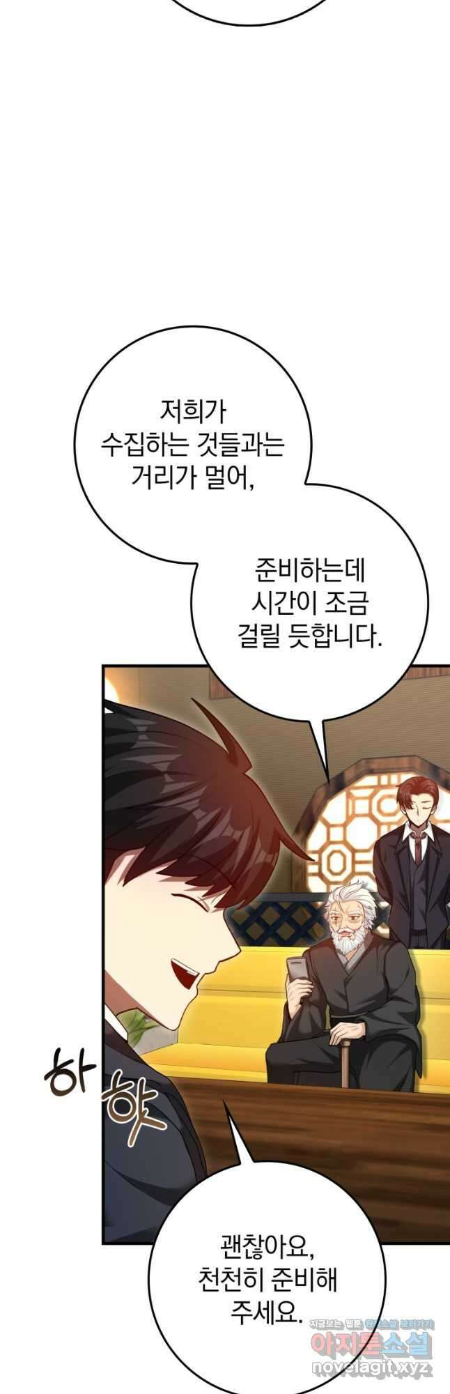 회귀했더니 무공 천재 53화 11