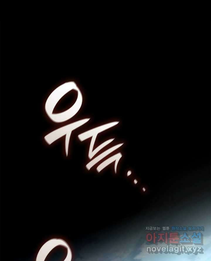 무한의 마법사 73화 9