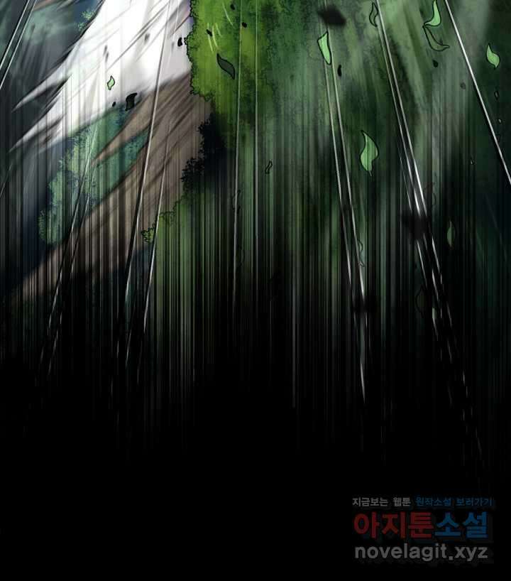 무한의 마법사 73화 21