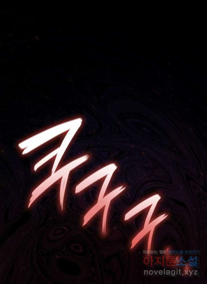 무한의 마법사 73화 22