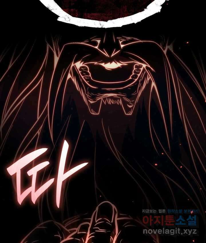 무한의 마법사 73화 25