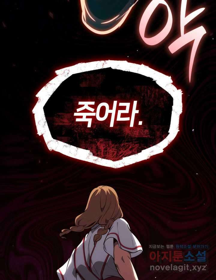 무한의 마법사 73화 27