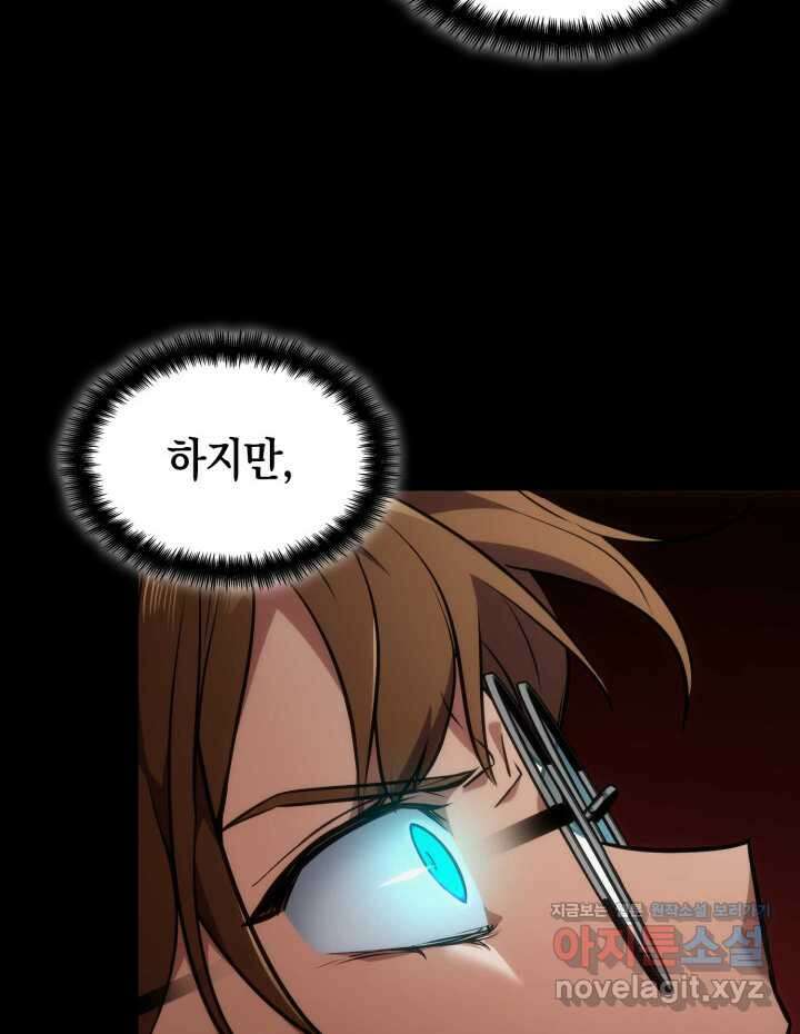 무한의 마법사 73화 32