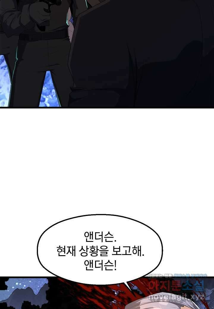 백수무적 84화 3