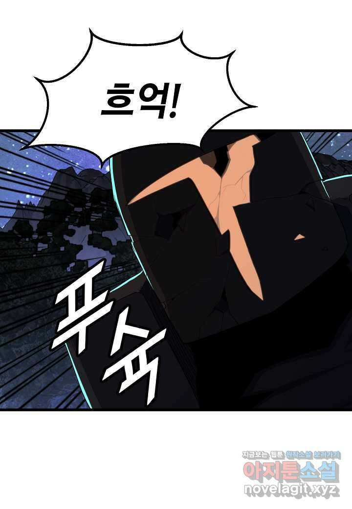 백수무적 84화 6