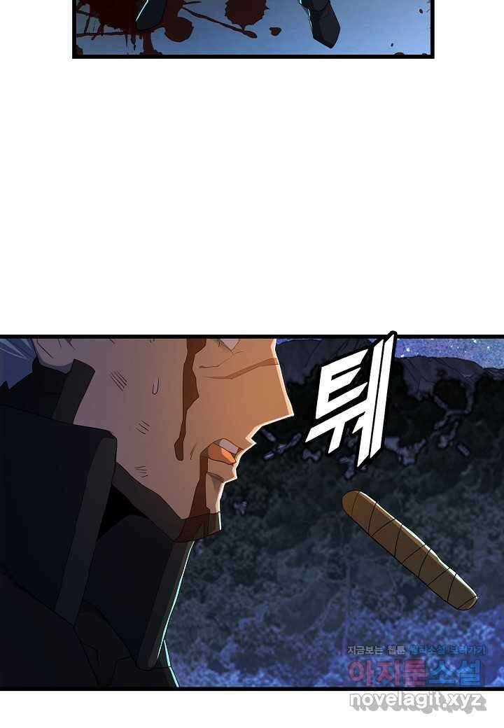 백수무적 84화 9