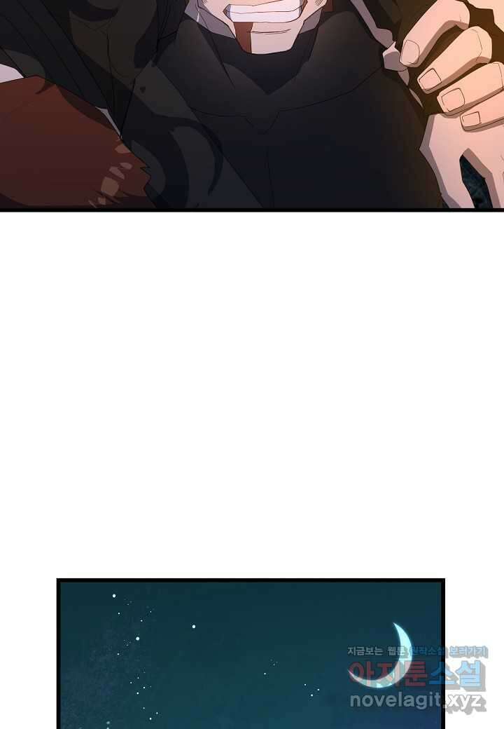 백수무적 84화 17