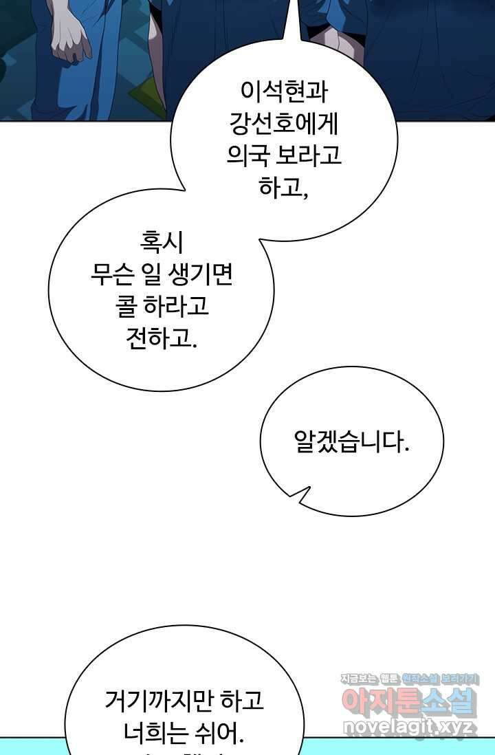 닥터 최태수 시즌5 24화 6