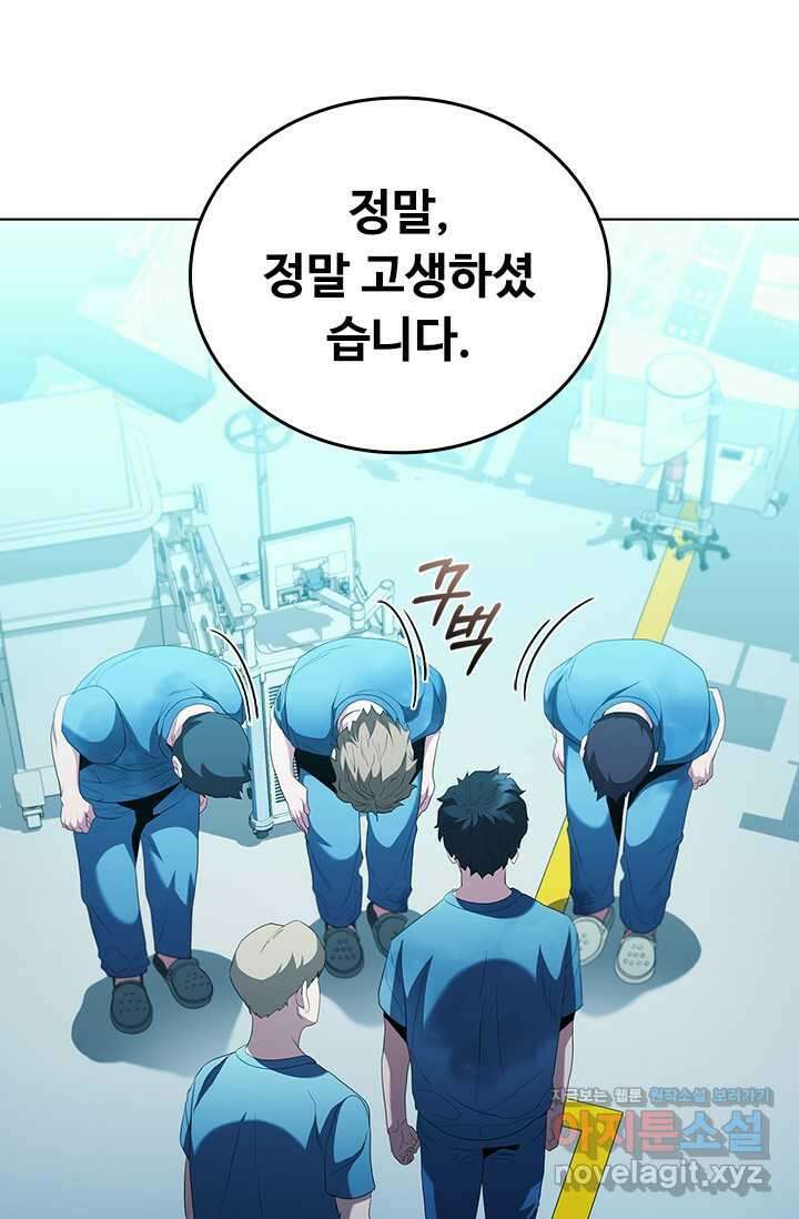 닥터 최태수 시즌5 24화 8