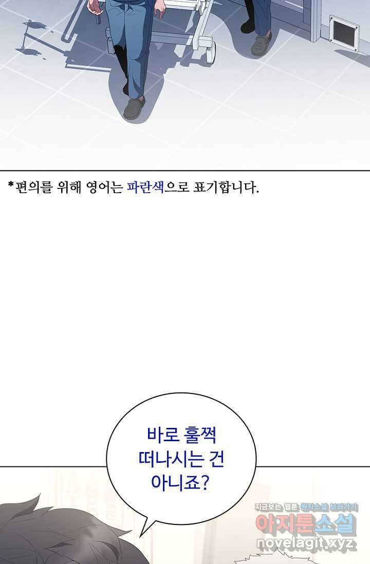 닥터 최태수 시즌5 24화 13
