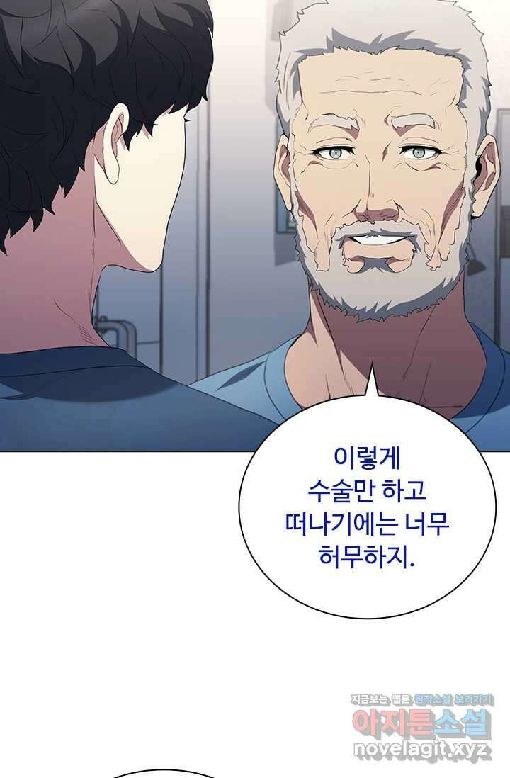 닥터 최태수 시즌5 24화 14