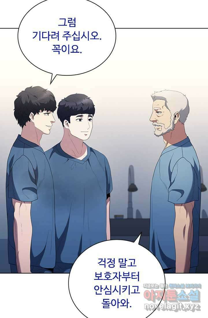 닥터 최태수 시즌5 24화 15