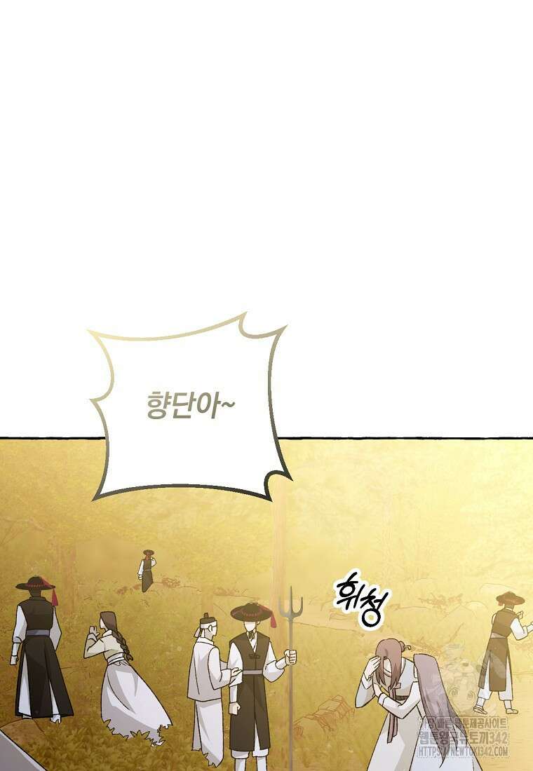 향단뎐 21화 3