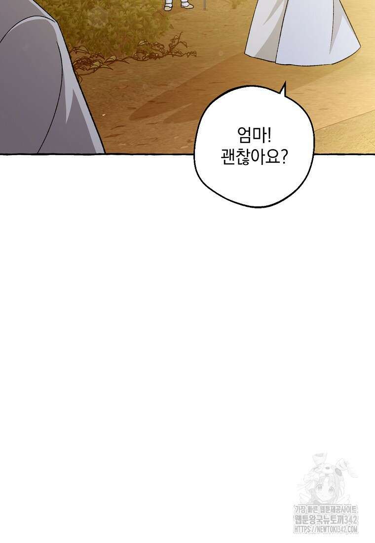 향단뎐 21화 4