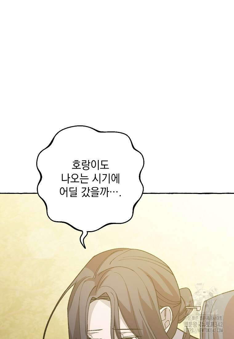향단뎐 21화 5