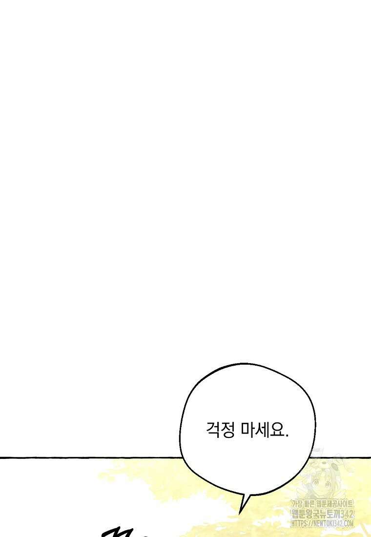 향단뎐 21화 7