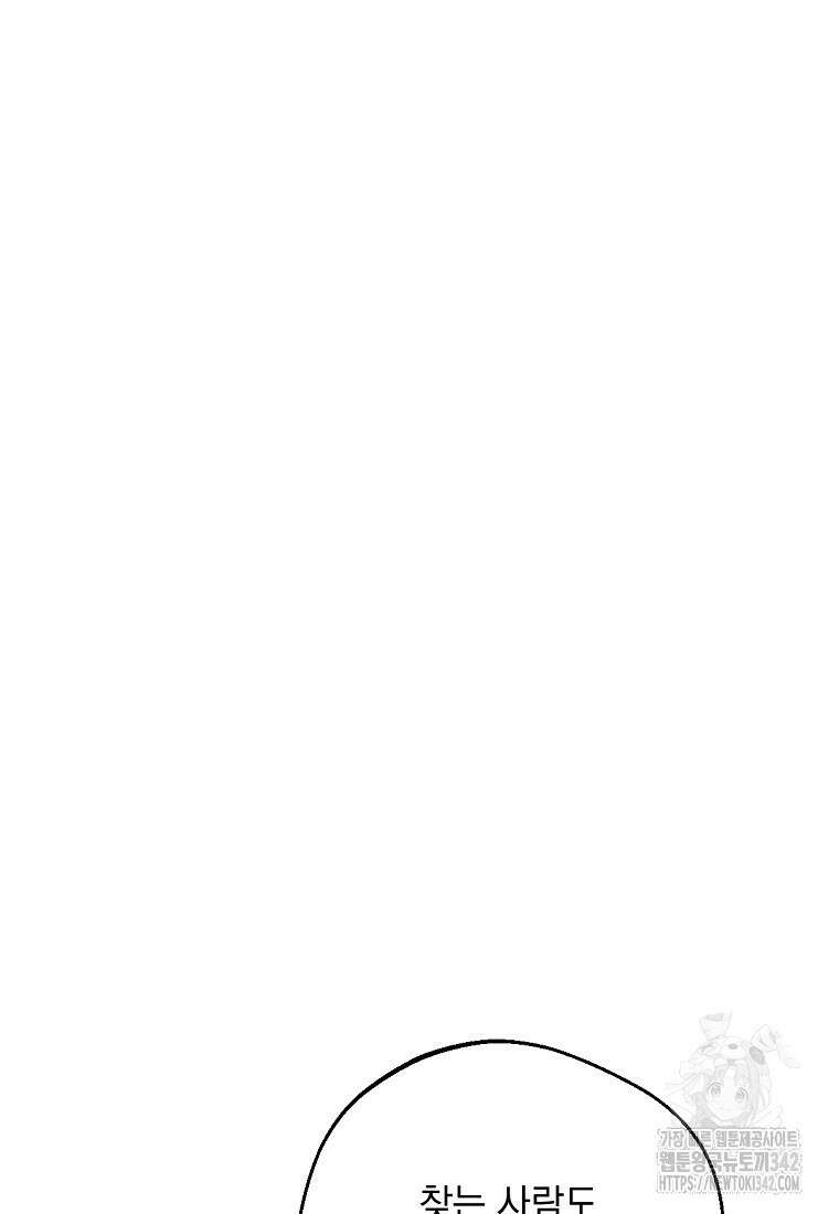 향단뎐 21화 10