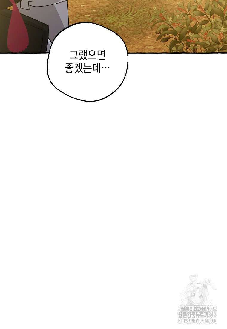 향단뎐 21화 12