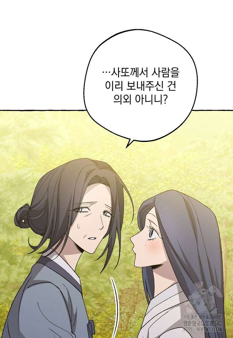 향단뎐 21화 13