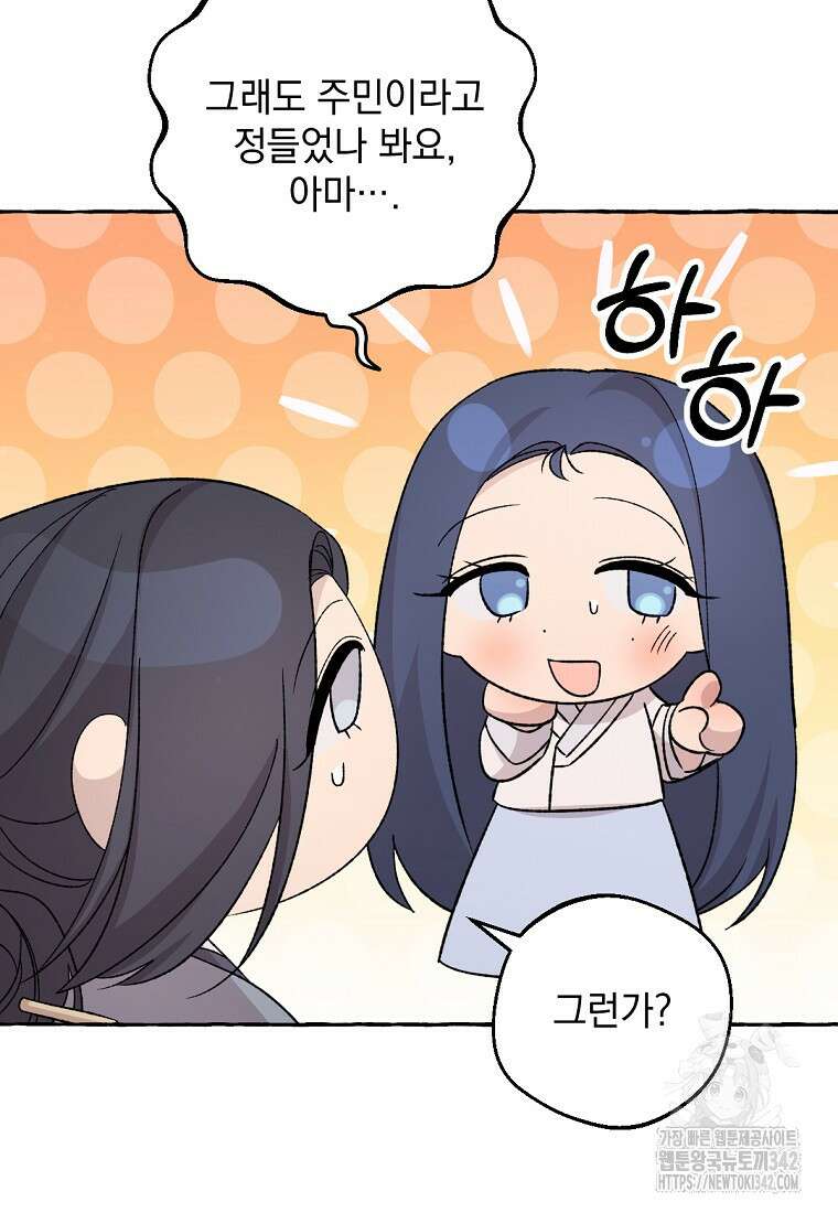 향단뎐 21화 15