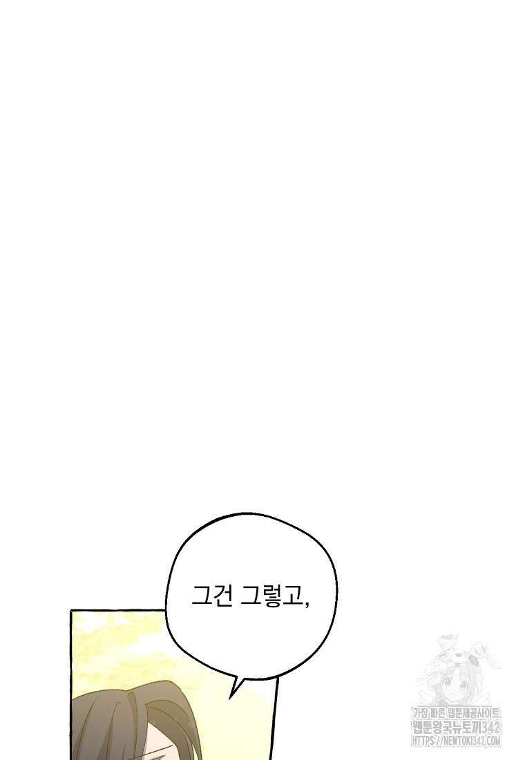 향단뎐 21화 16