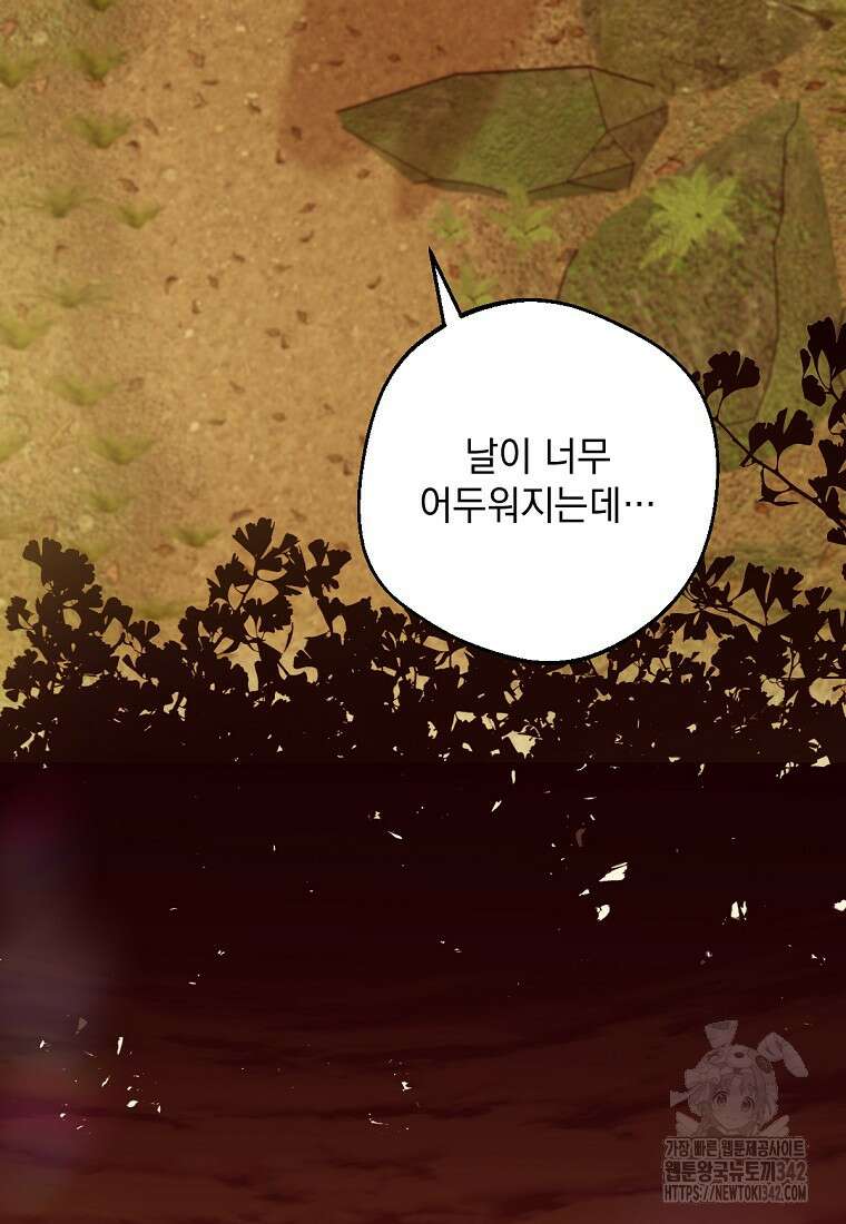 향단뎐 21화 18