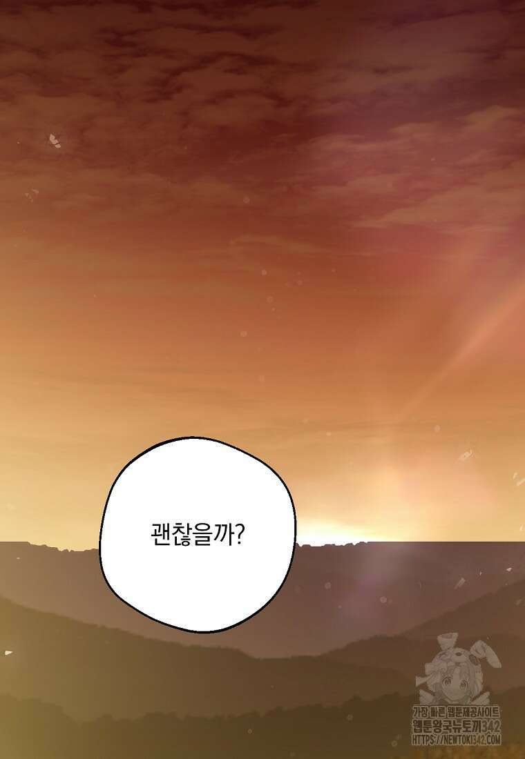 향단뎐 21화 19