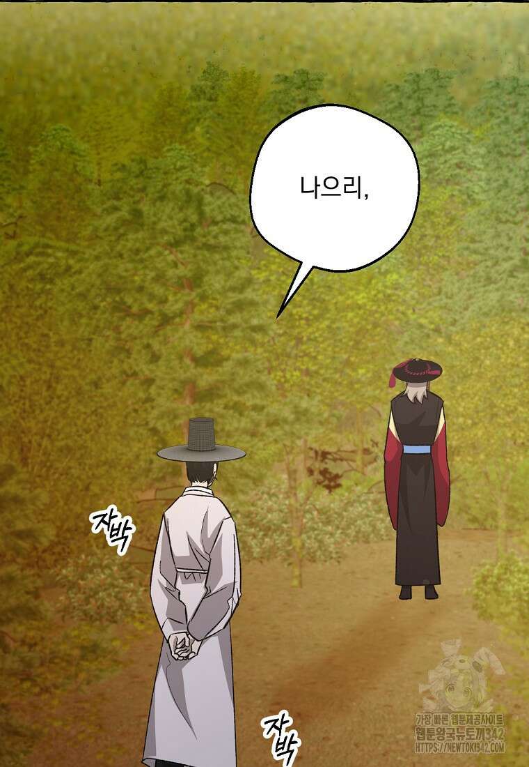 향단뎐 21화 22