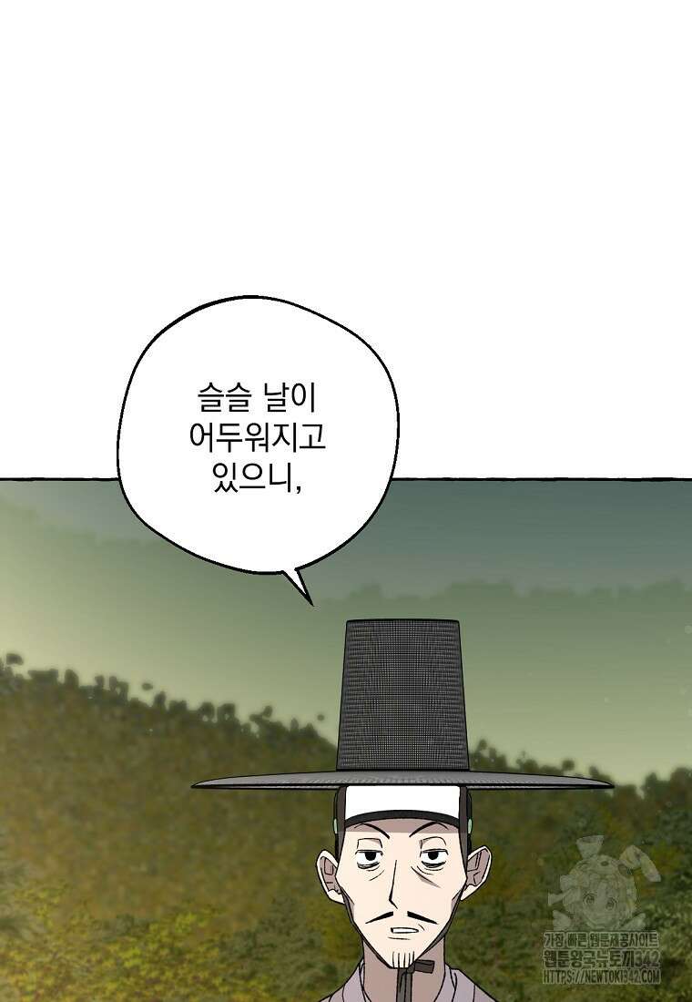 향단뎐 21화 24