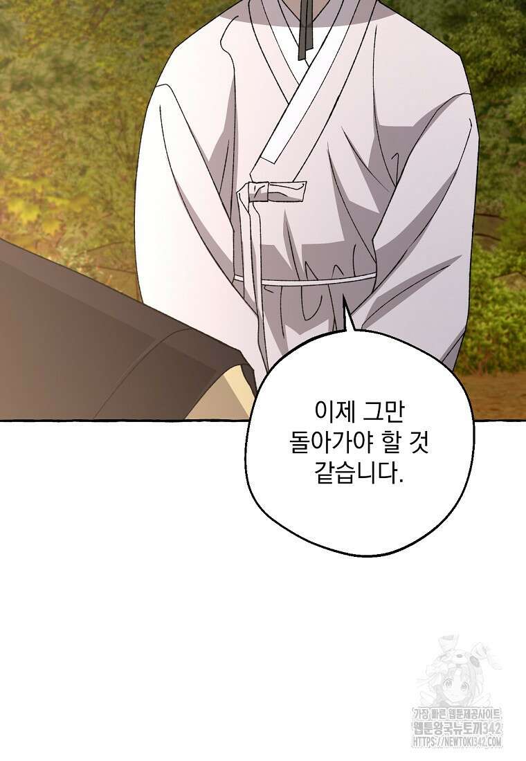 향단뎐 21화 25