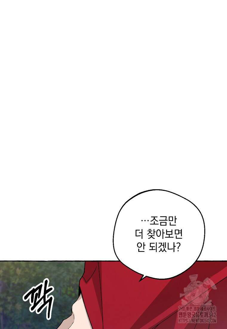 향단뎐 21화 26
