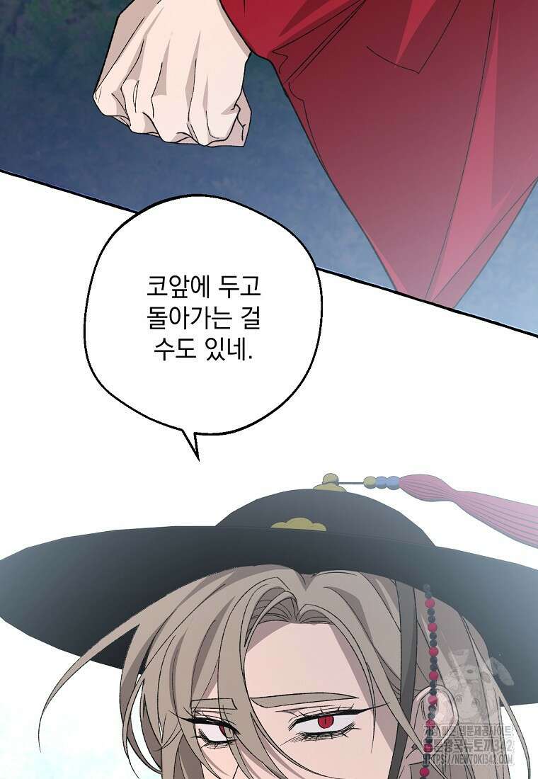 향단뎐 21화 27