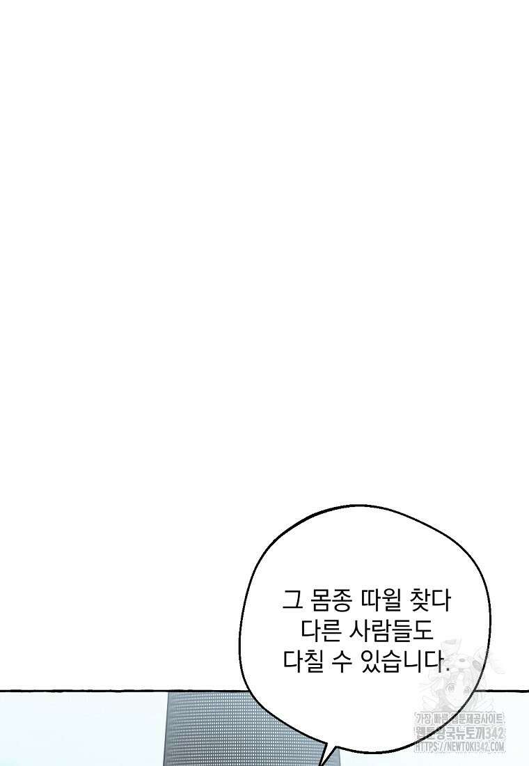 향단뎐 21화 29