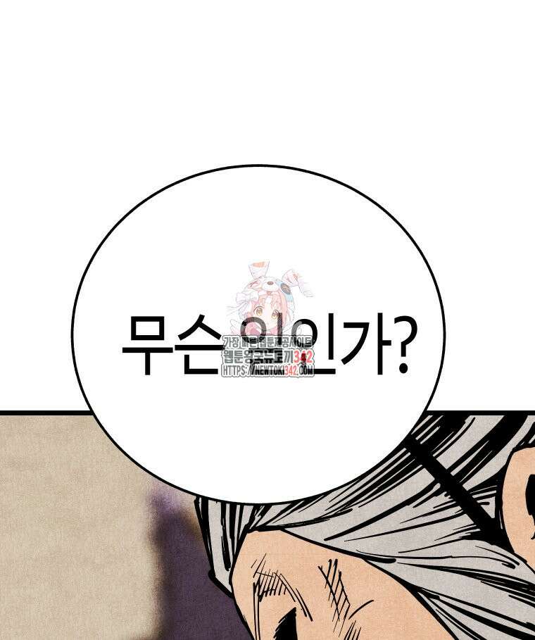 촌검무인 52화 1