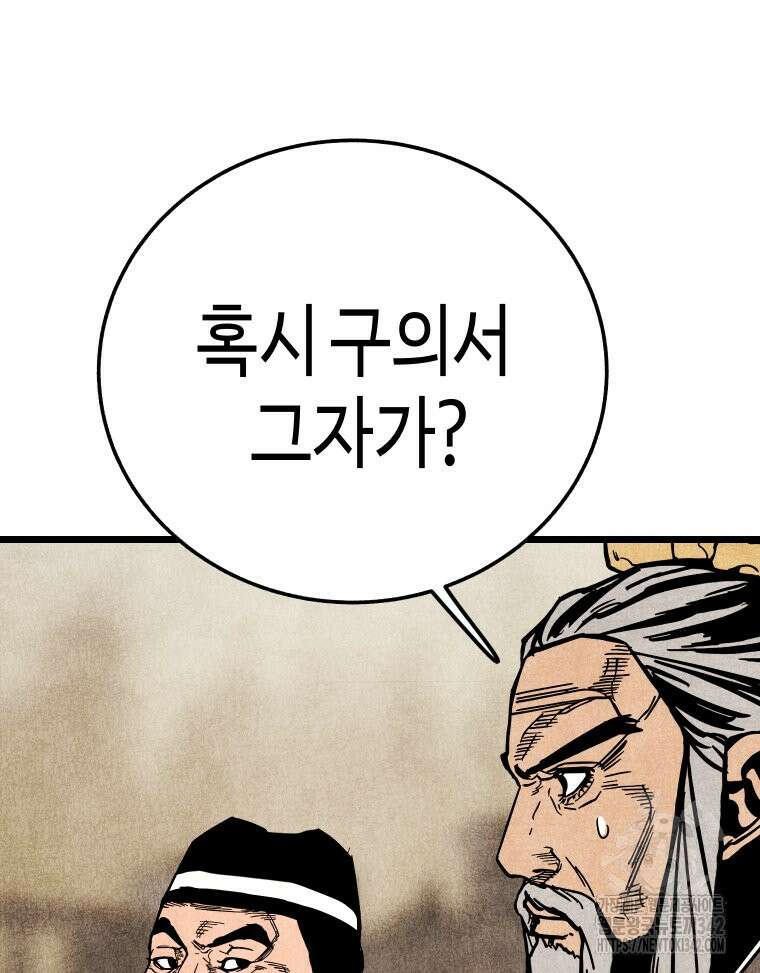 촌검무인 52화 7