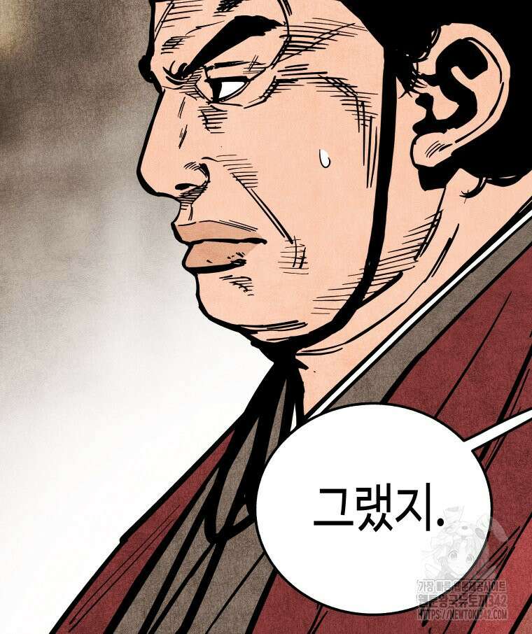 촌검무인 52화 14