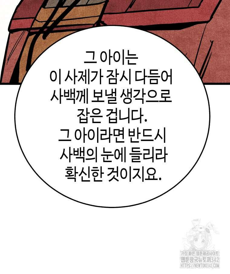 촌검무인 52화 15
