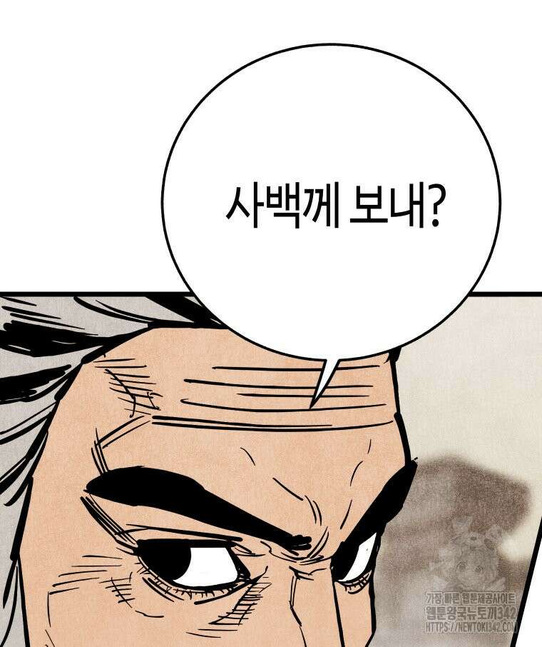촌검무인 52화 16
