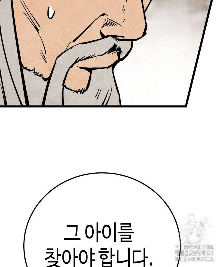 촌검무인 52화 17