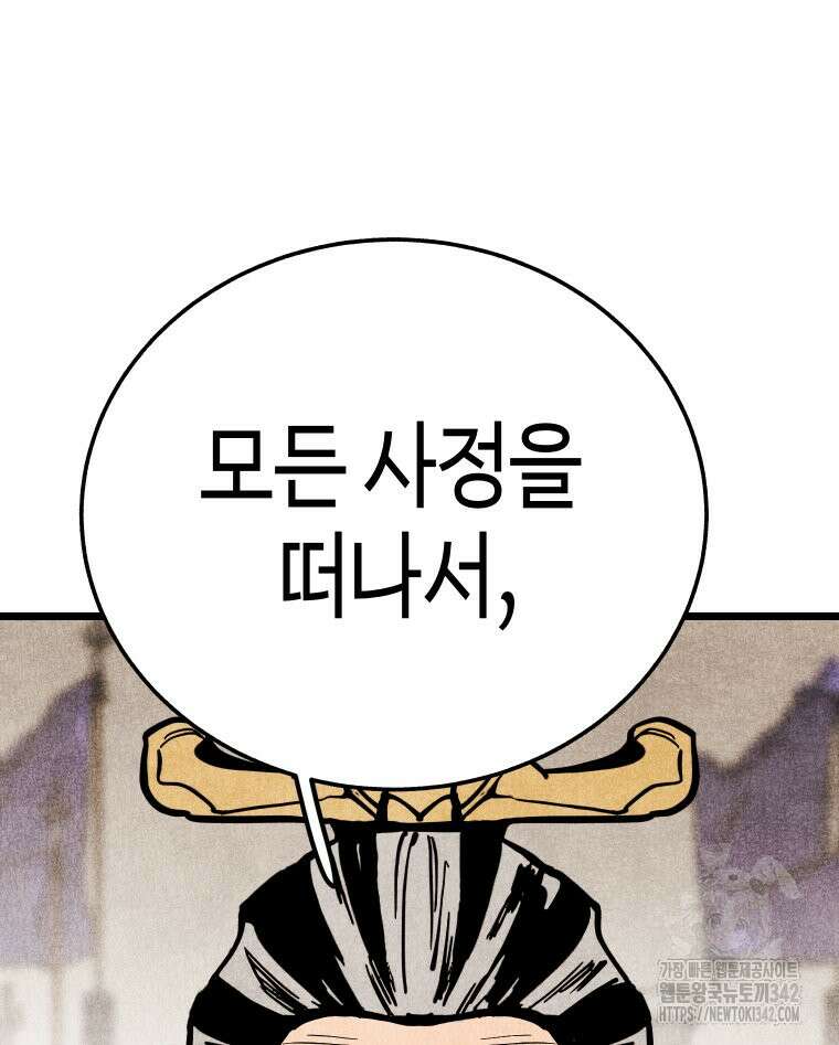 촌검무인 52화 20