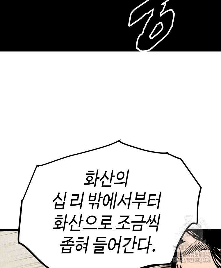 촌검무인 52화 24