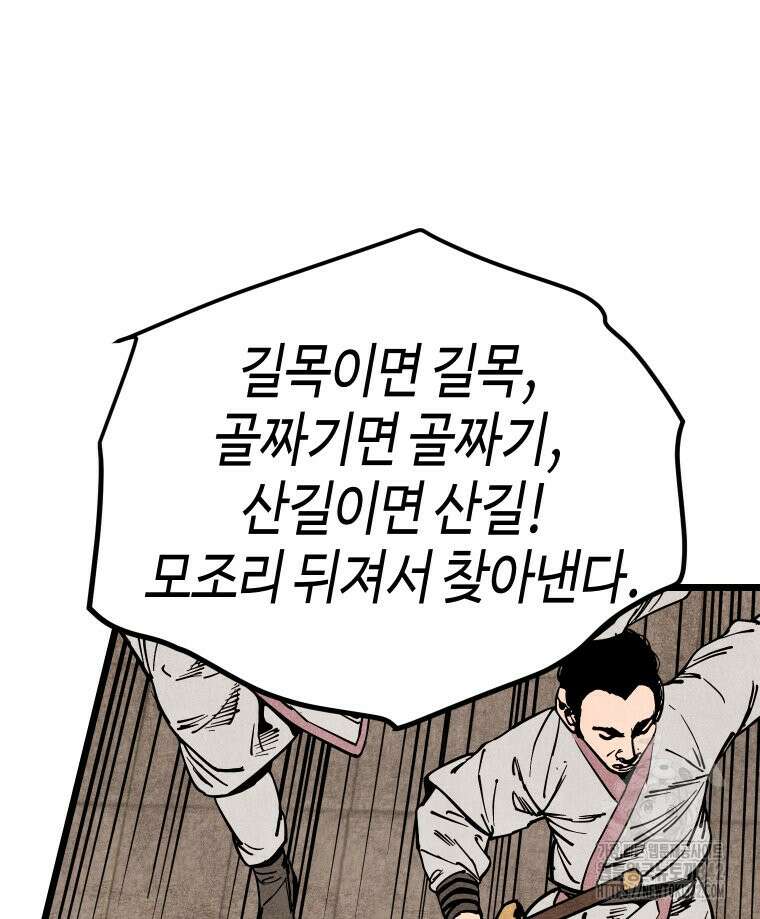 촌검무인 52화 26