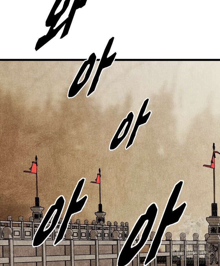 촌검무인 52화 28
