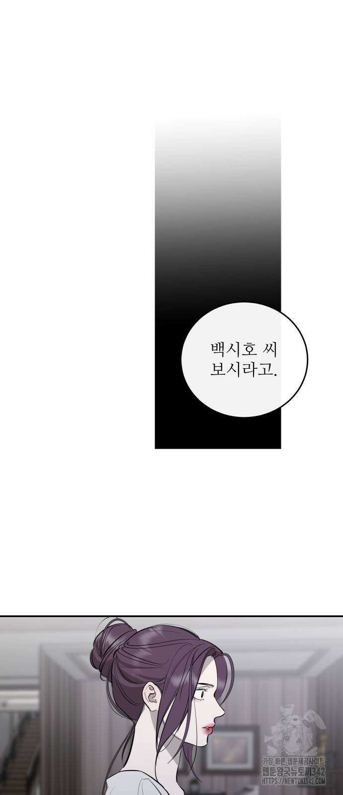 선녀외전 97화 2