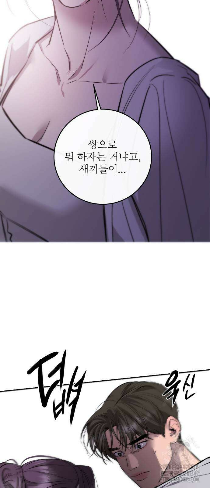 선녀외전 97화 8