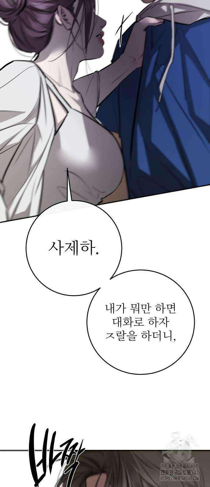 선녀외전 97화 9